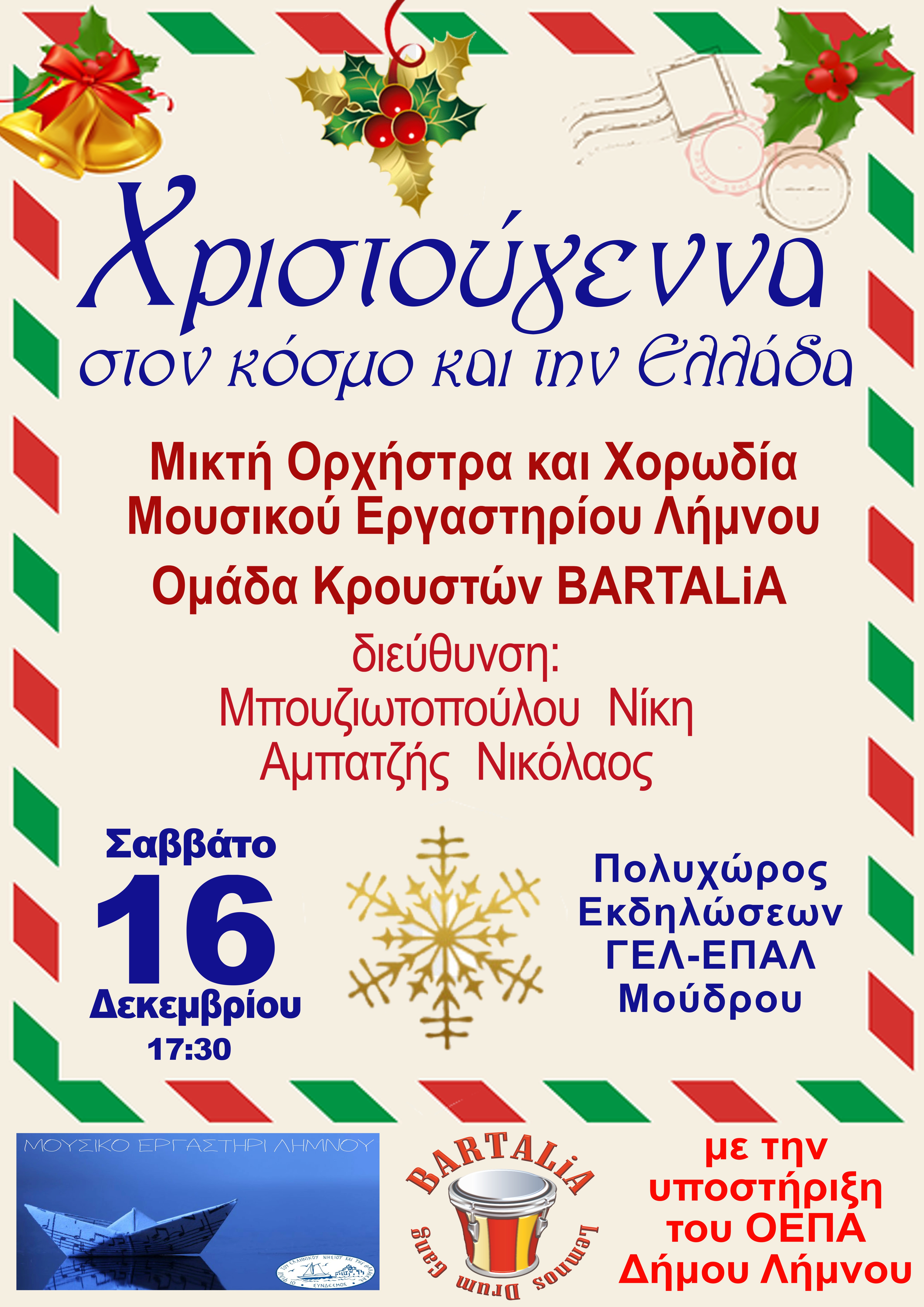 ME Limnou CHRISTMAS 16