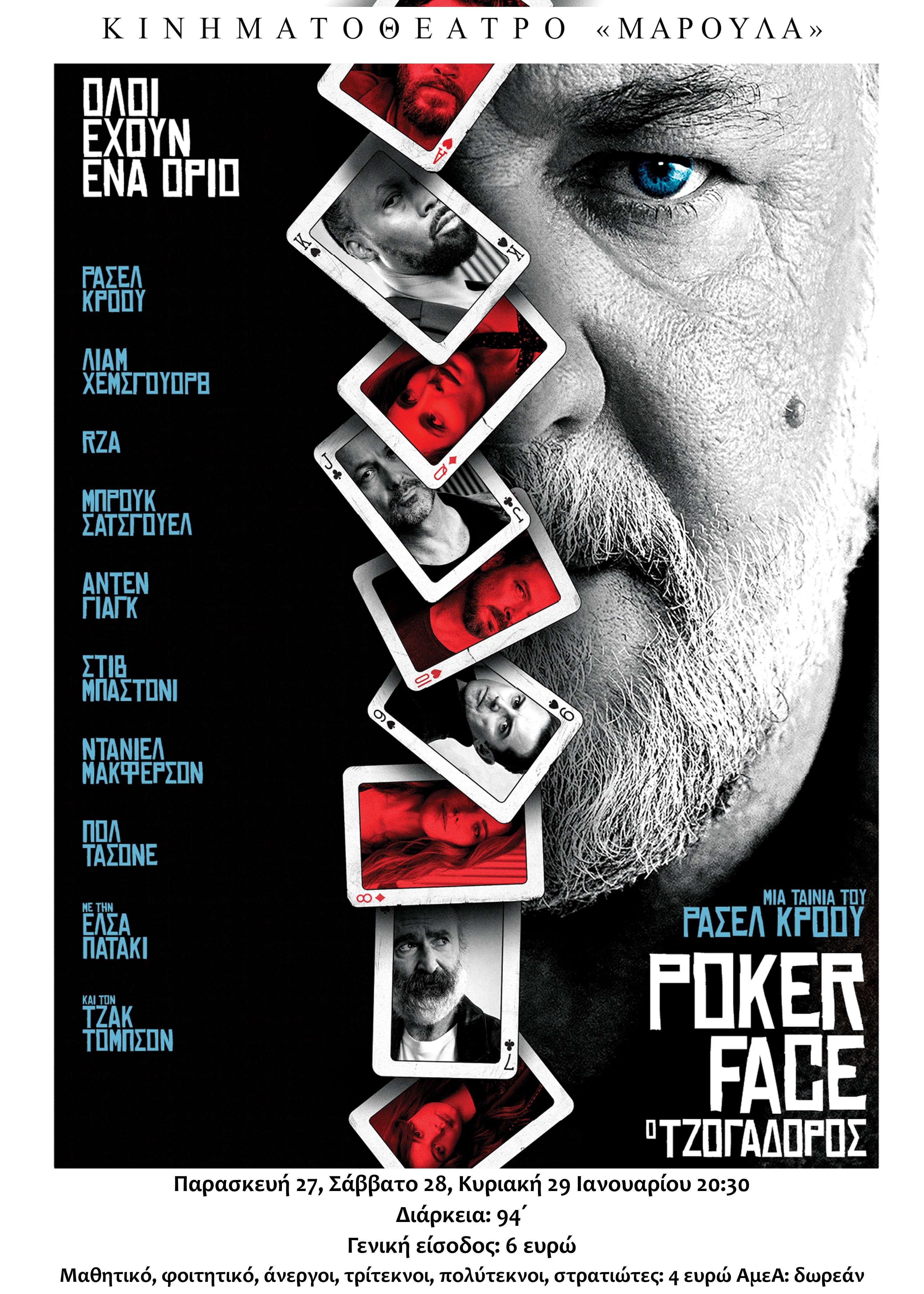 POKER FACE