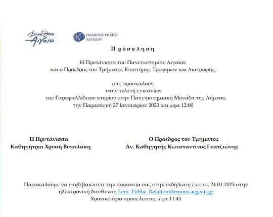 PROSKLISI EGKAINIWN