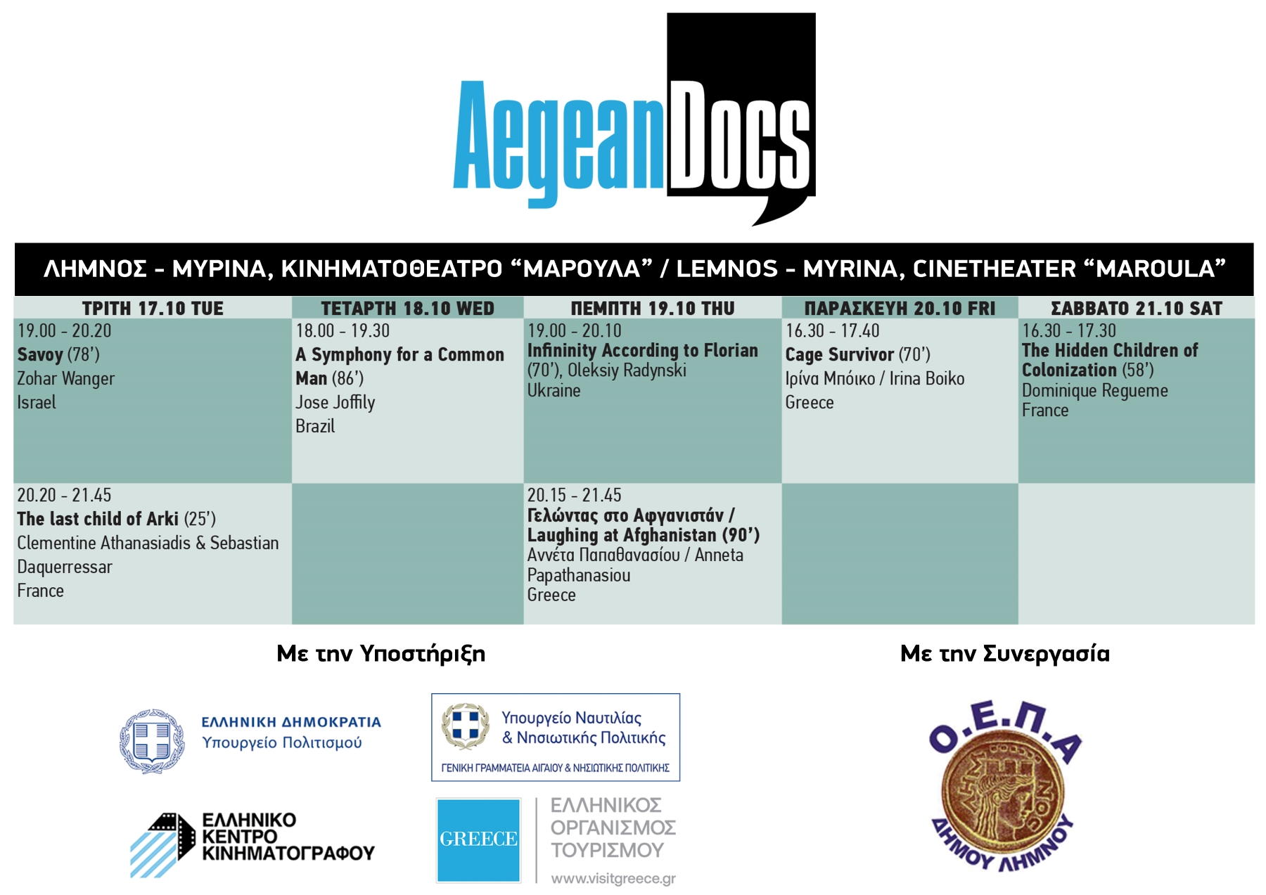 aegean2
