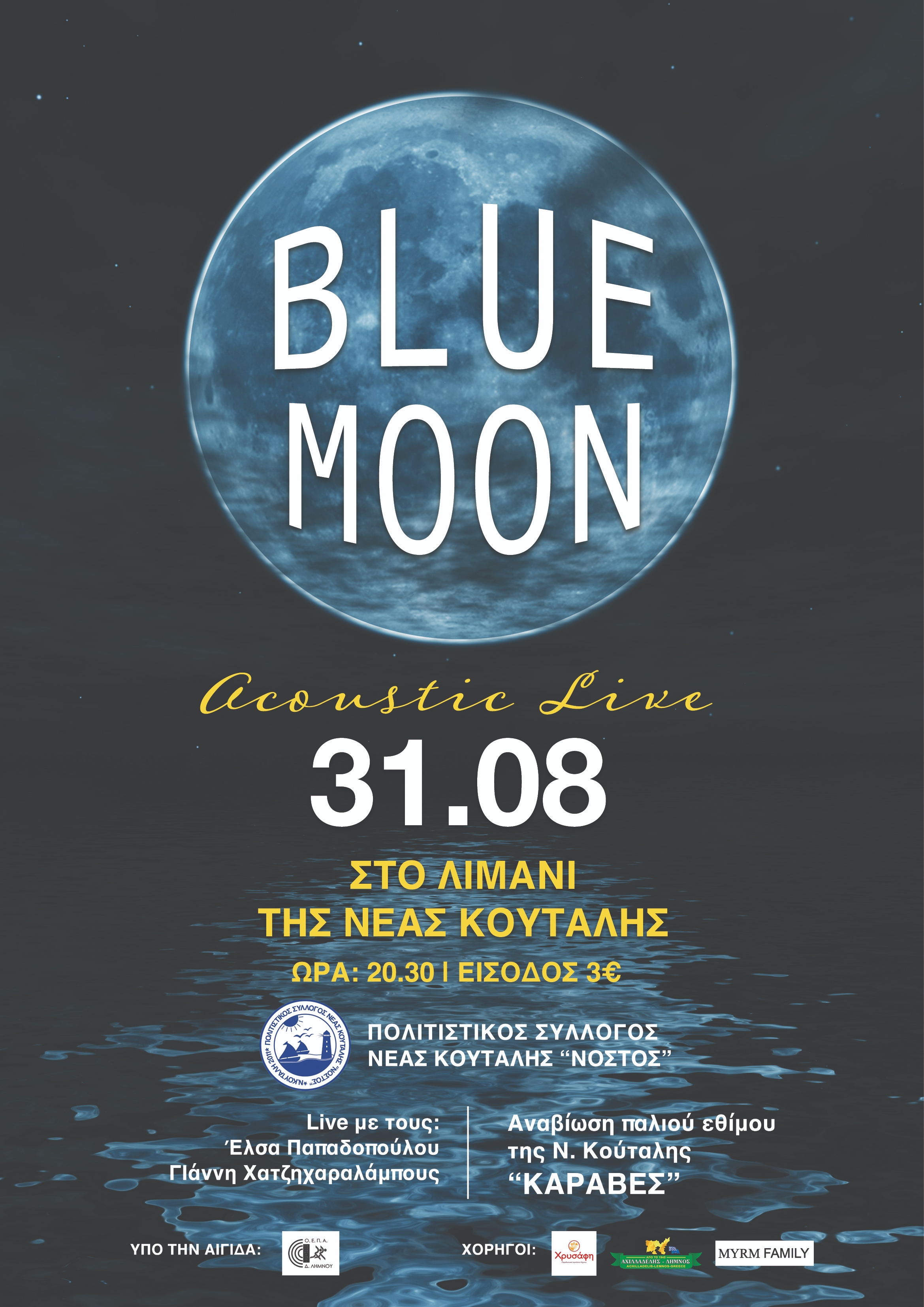 afisa blue moon copy 2