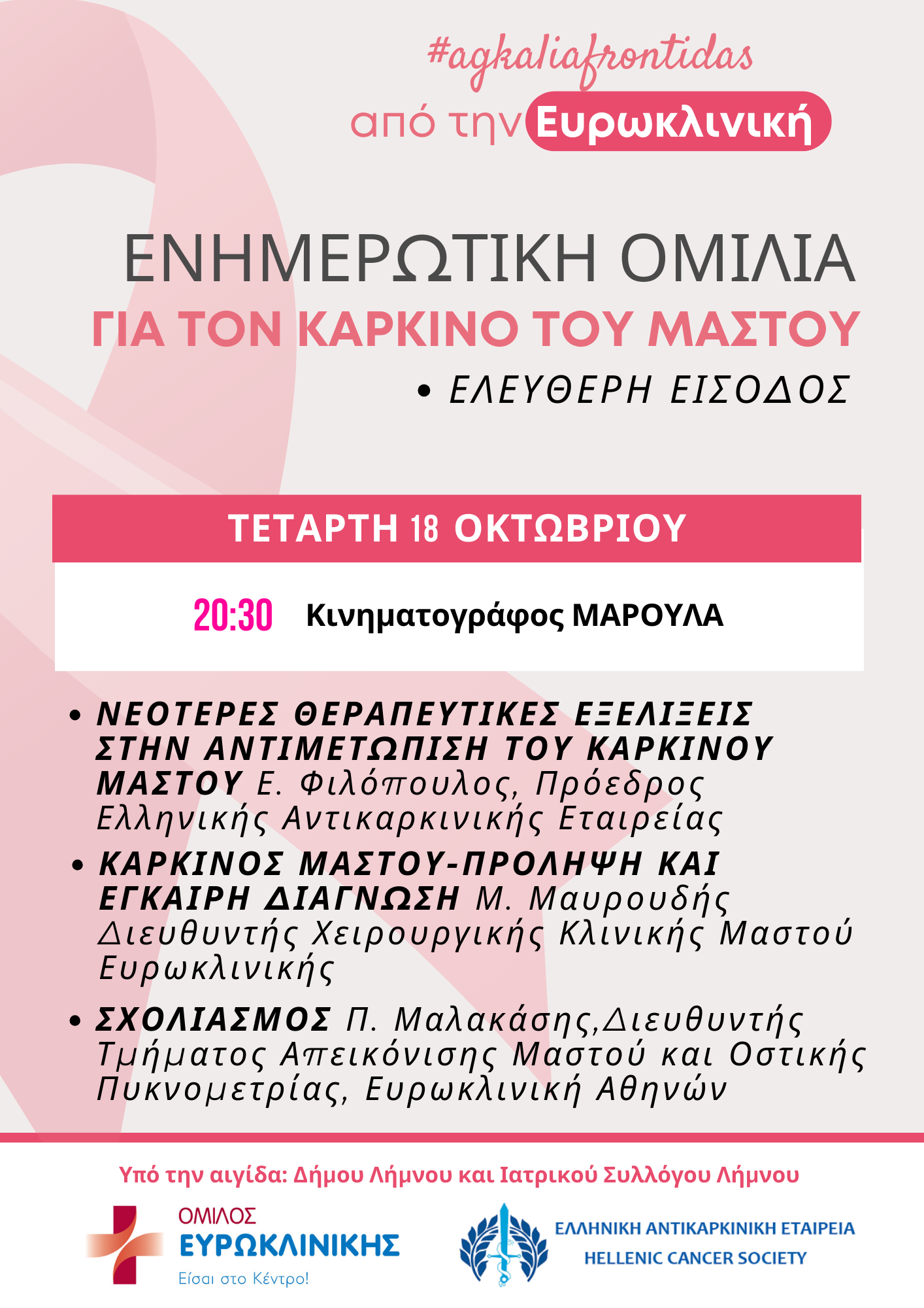 agkaliafrontidas