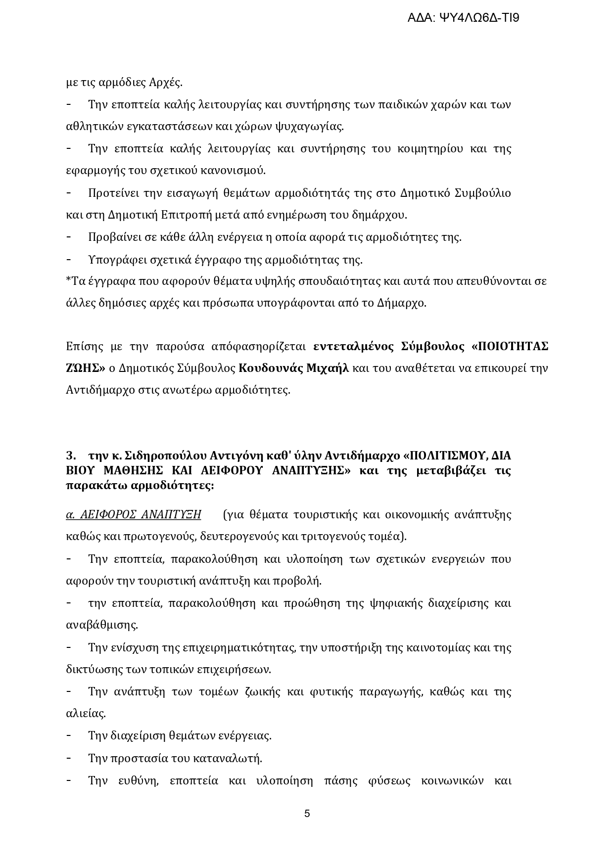 ant4