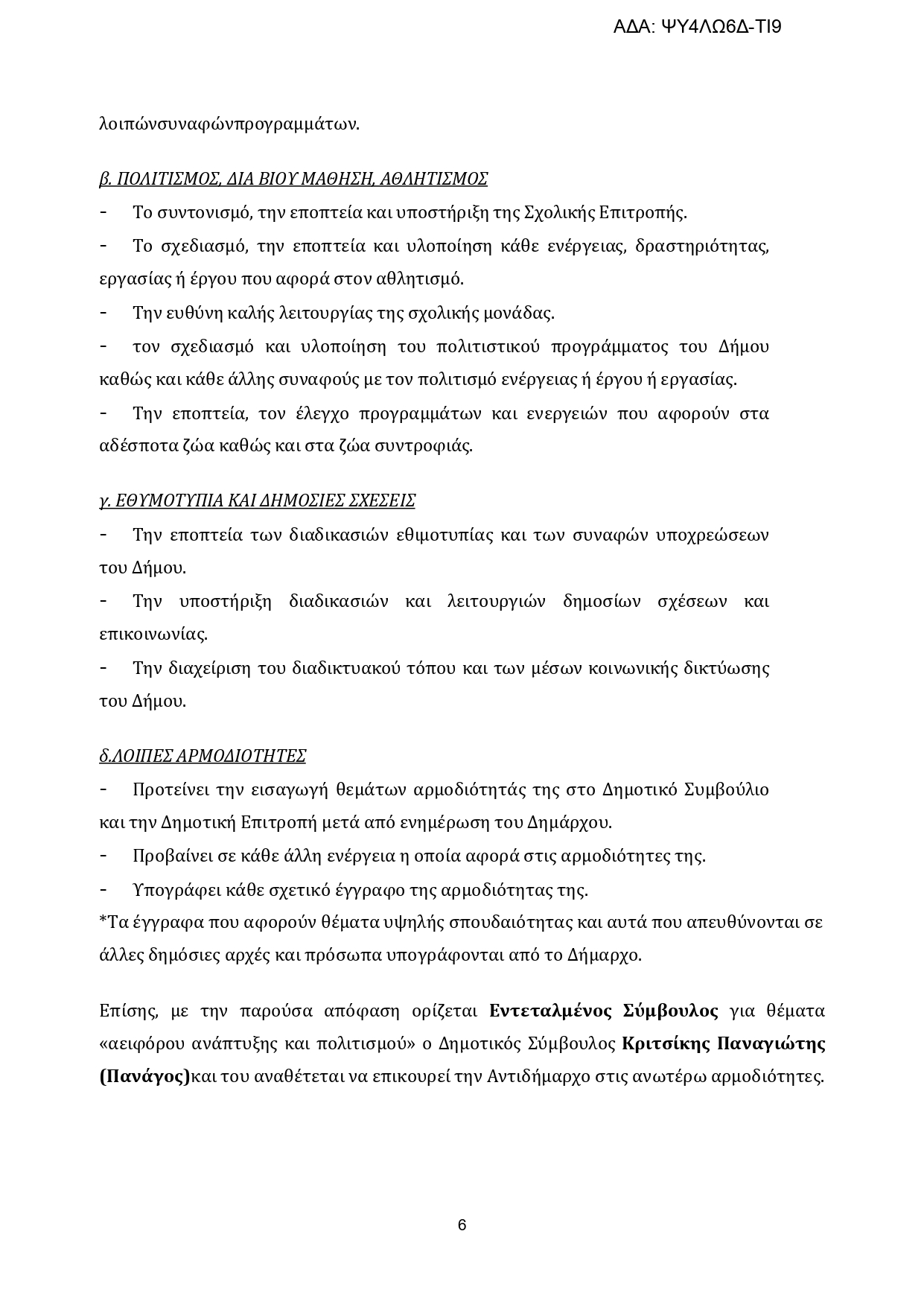 ant5