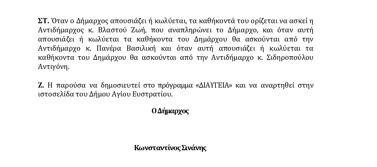 ant7