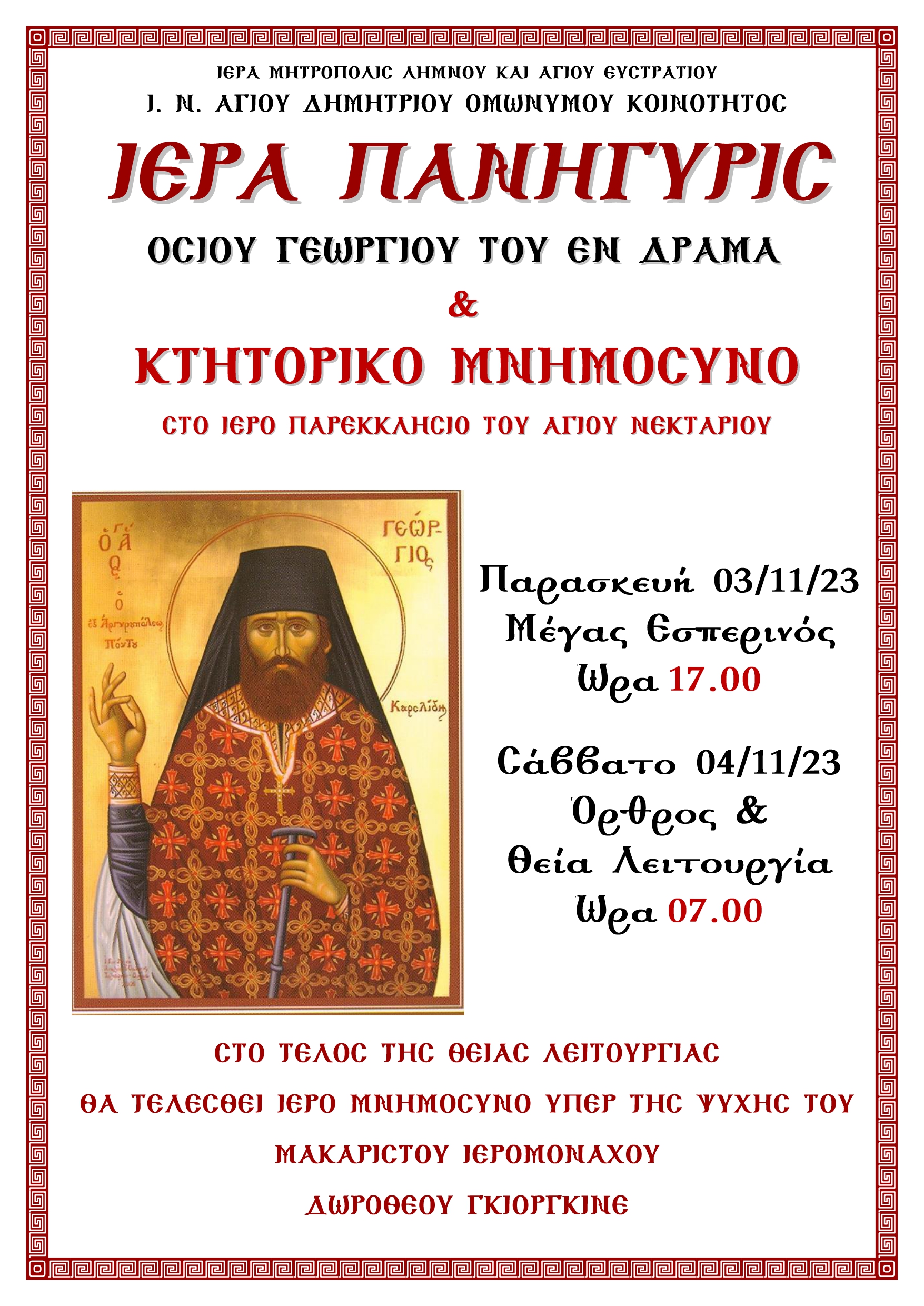 ktitoriko mnm