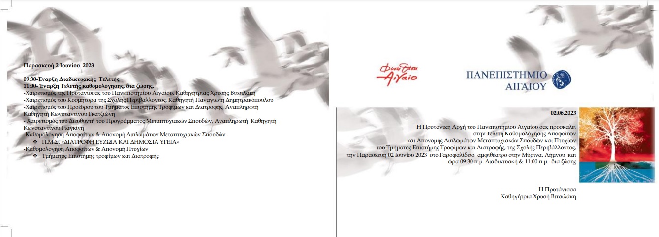 prosklisi orkomosias