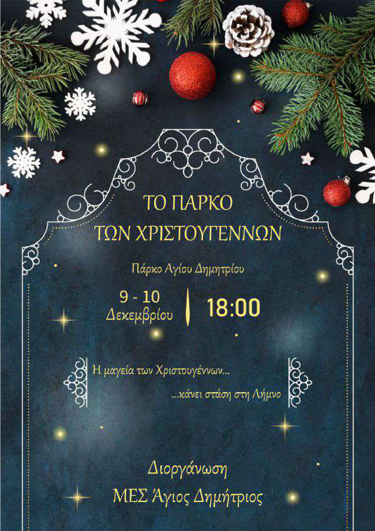 xmas agd 23