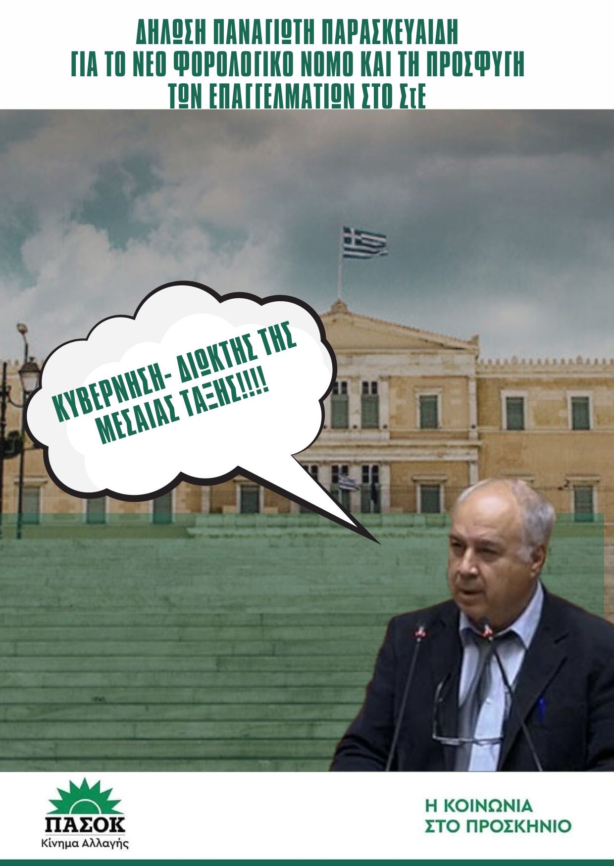 1ΑΦΙΣΑ ΦΟΡΟΛΟΓΙΚΟ