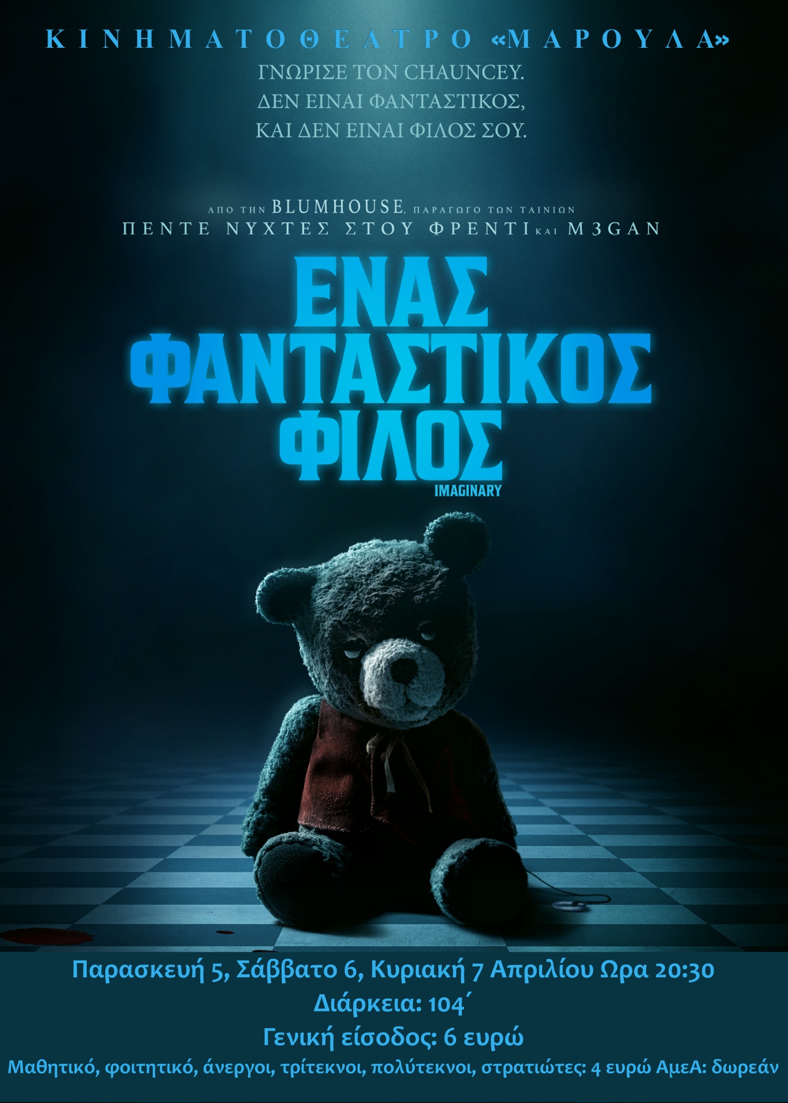 1ΕΝΑΣ ΦΑΝΤΑΣΤΙΚΟΣ ΦΙΛΟΣ