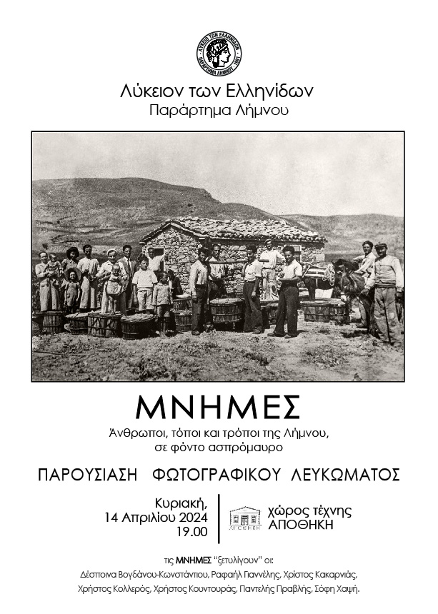 1ΜΝΗΜΕΣ ΑΦΙΣΑ 1