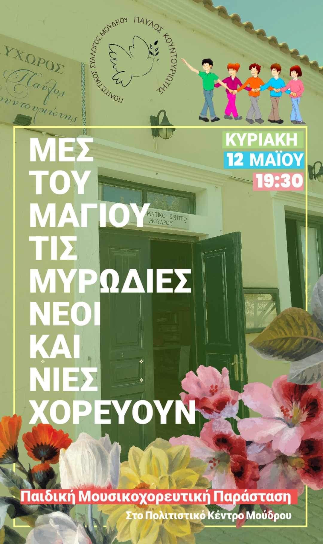 436210024 854789283343015 7383212793041019411 n