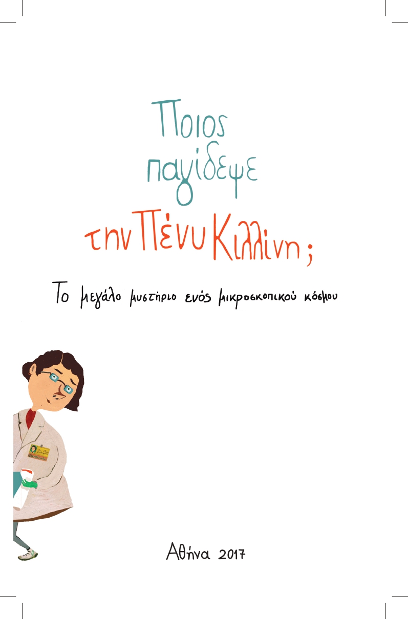 5.1.peny killini layout page 0001