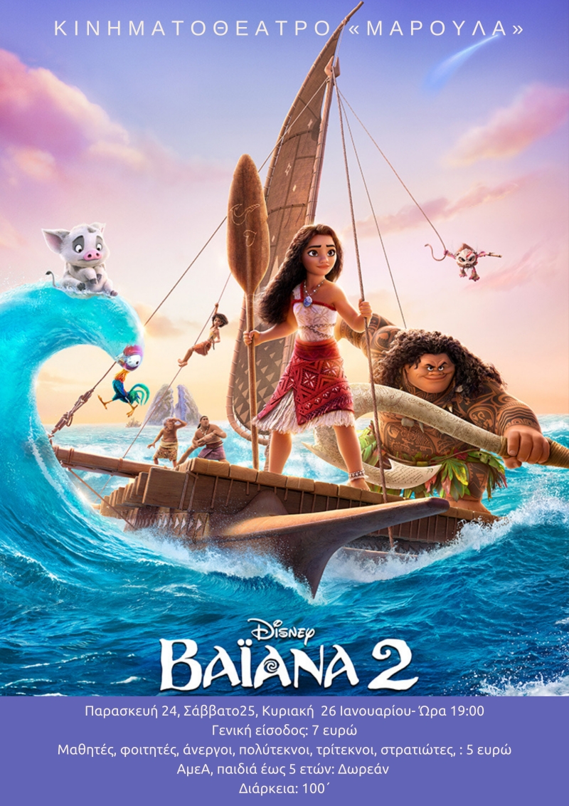 BAIANA 2