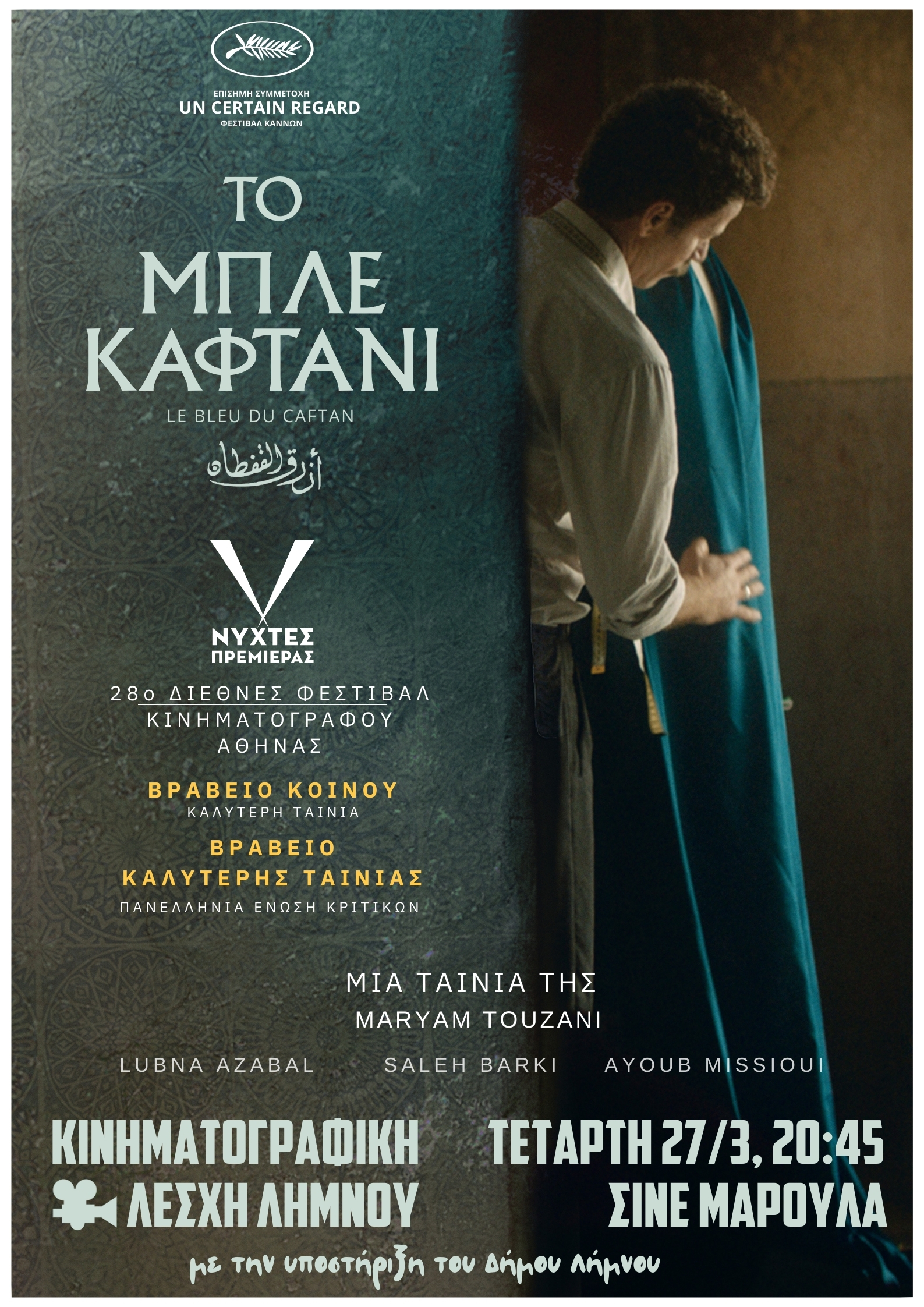 Caftan Poster