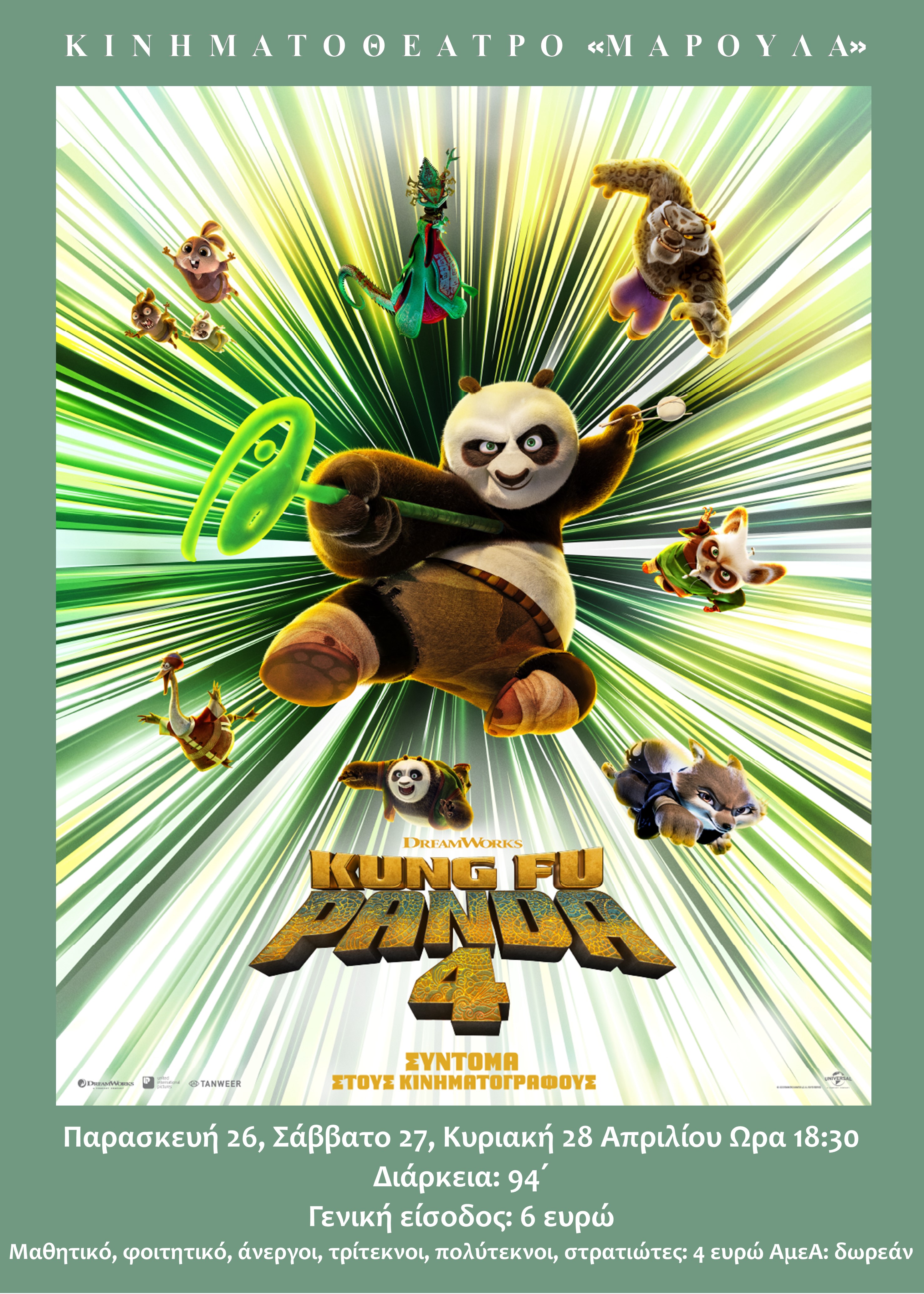 KUNG FU PANDA