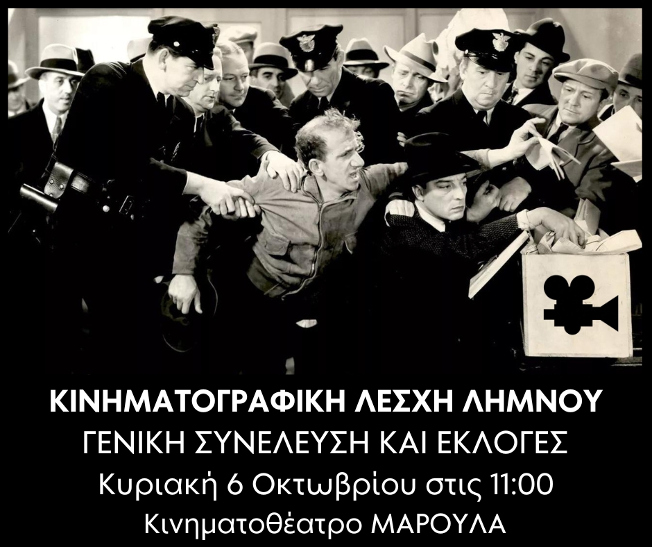  Εκλογές