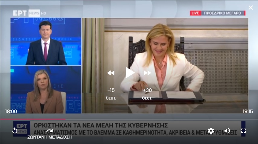 ertnews