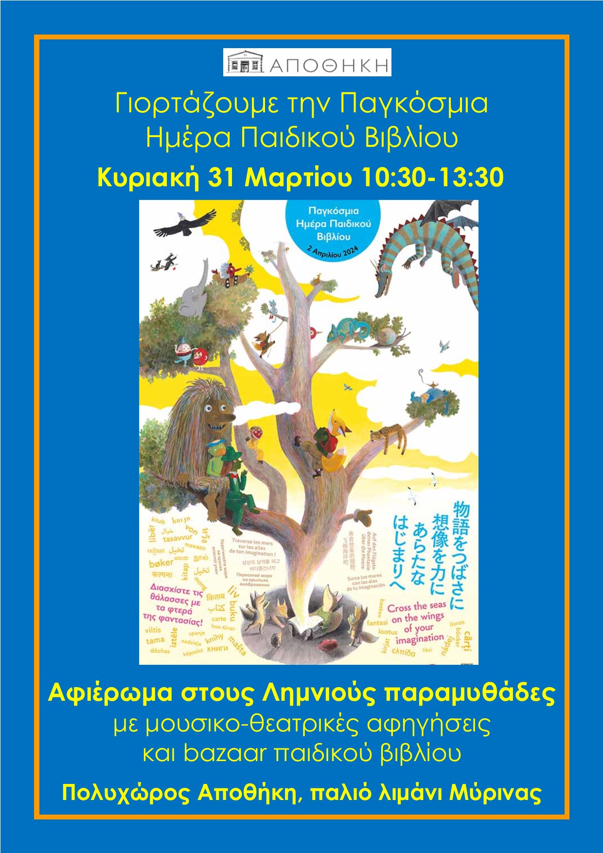 finalποστερ