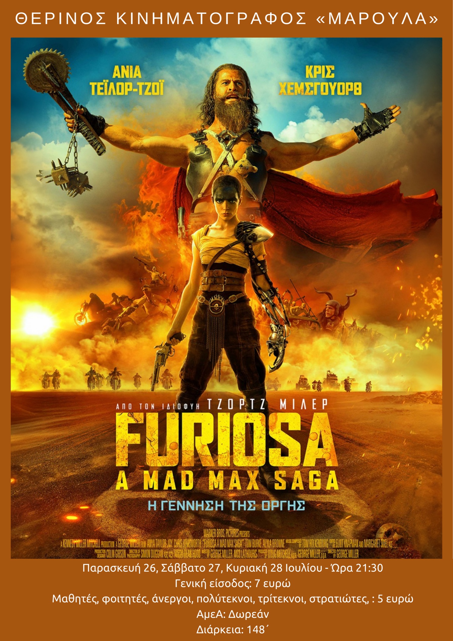 furiosa