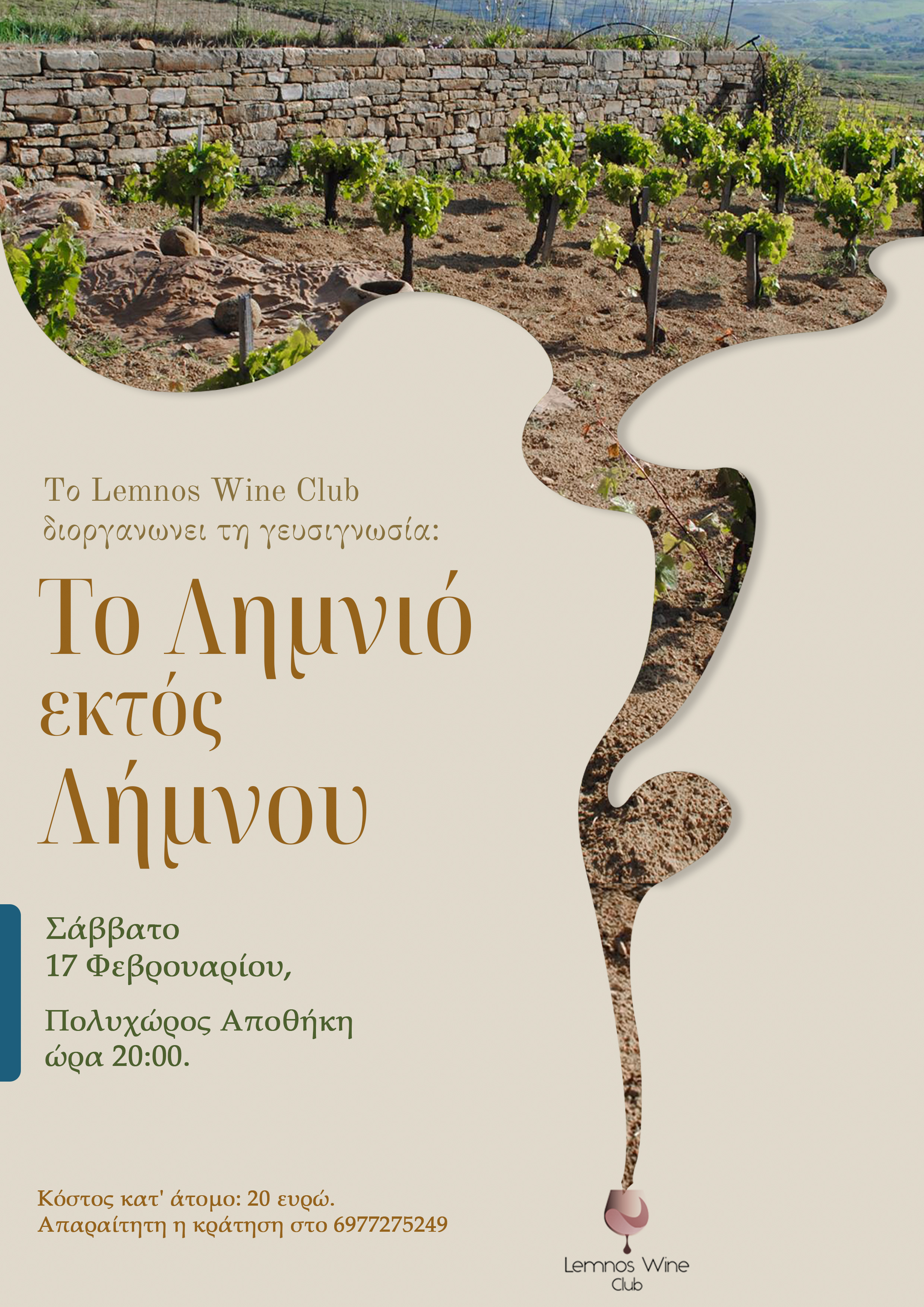 lΛΗΜΝΙΟ SOCIAL