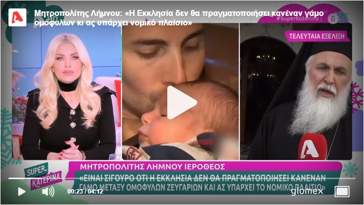 mitropolitsi teknothesia