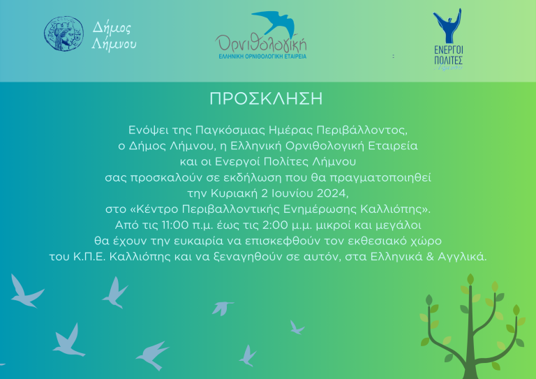 prosklisi 768x543