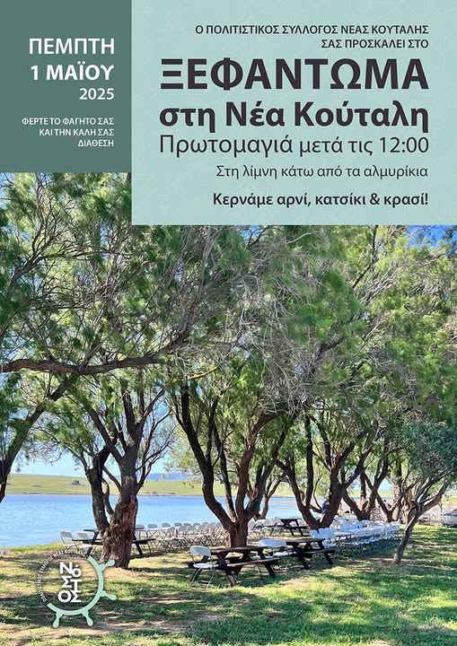 492406214 1078124964348613 2033353505556367926 n