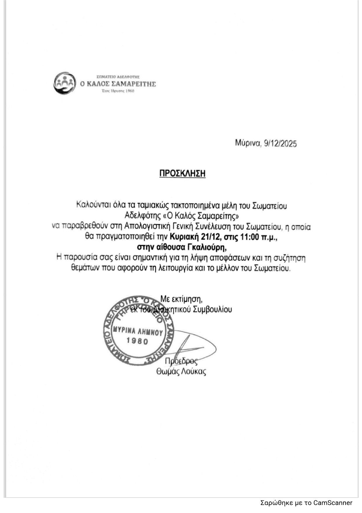 CamScanner 15 12 2025 09.34 page 0001