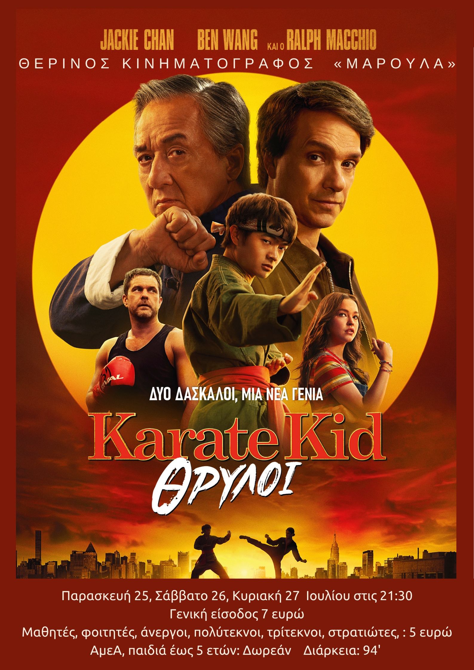 KARATE KID LEGENDS