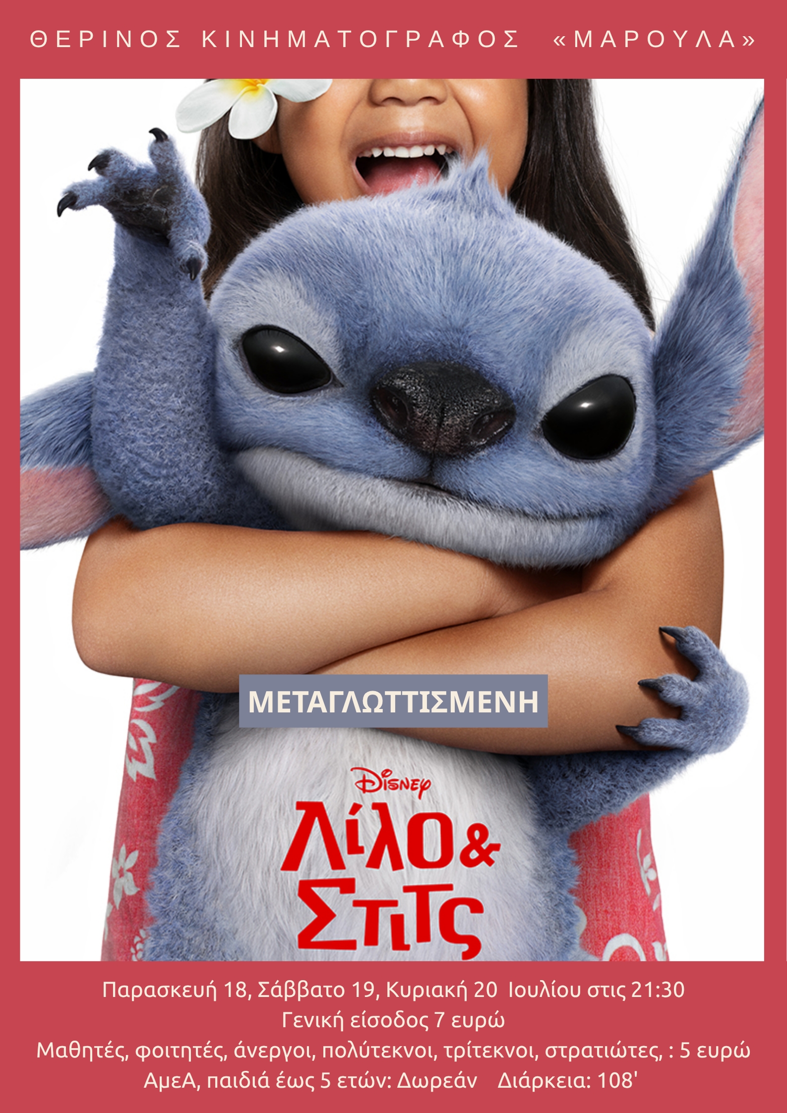 LILO AND STITCH