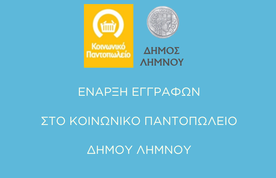 ΕΓΓΡΑΦΕΣ ΚΟΙΝ ΠΑΝΤΟΠ