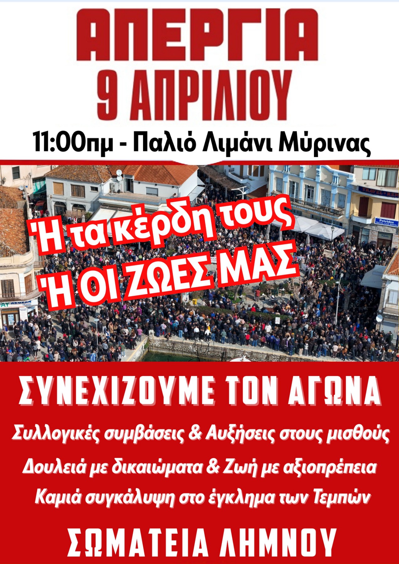  ΑΦΙΣΑ ΣΩΜΑΤΕΙΩΝ
