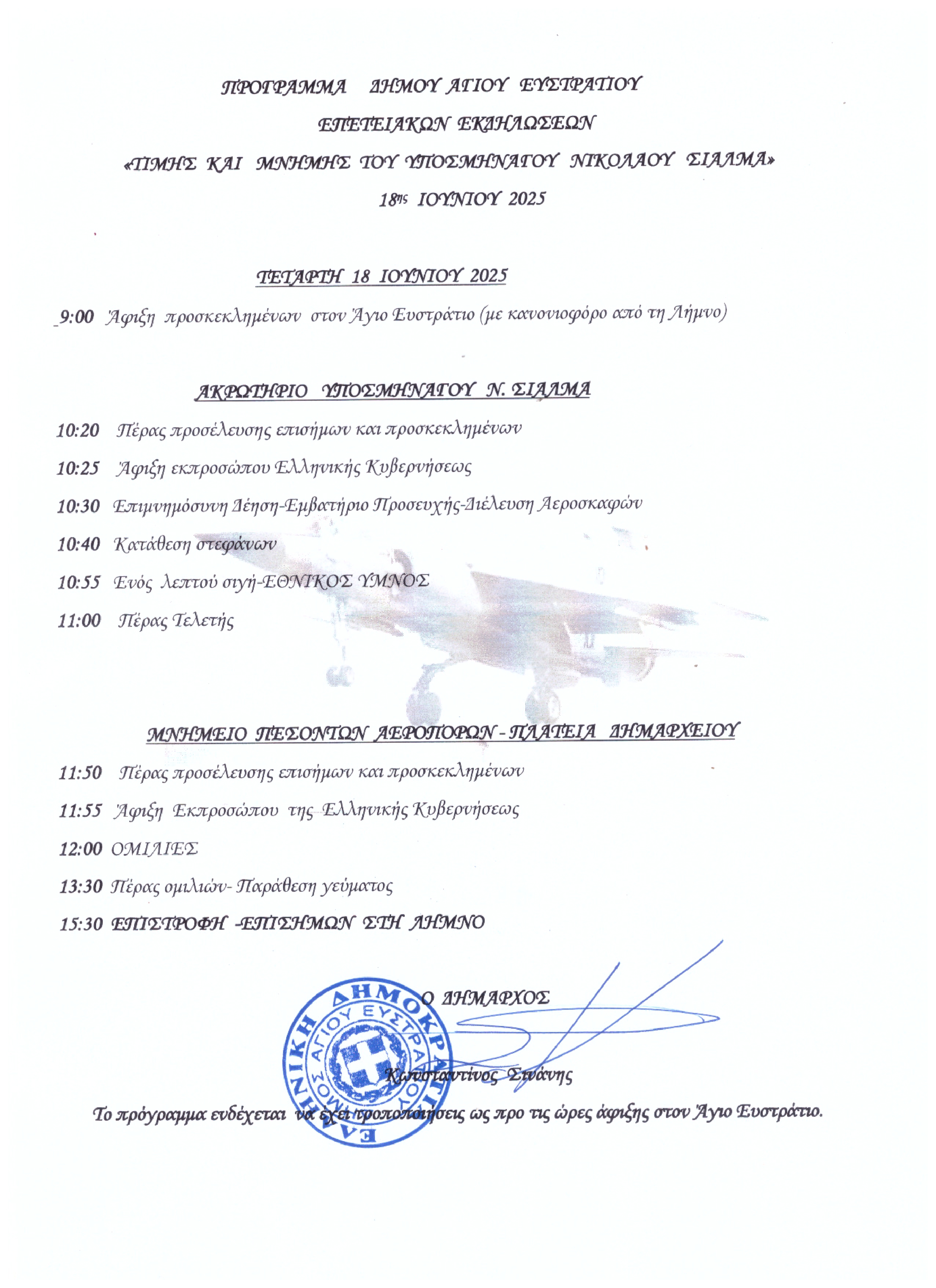 ΠΡΟΓΡΑΜΜΑ page 0001