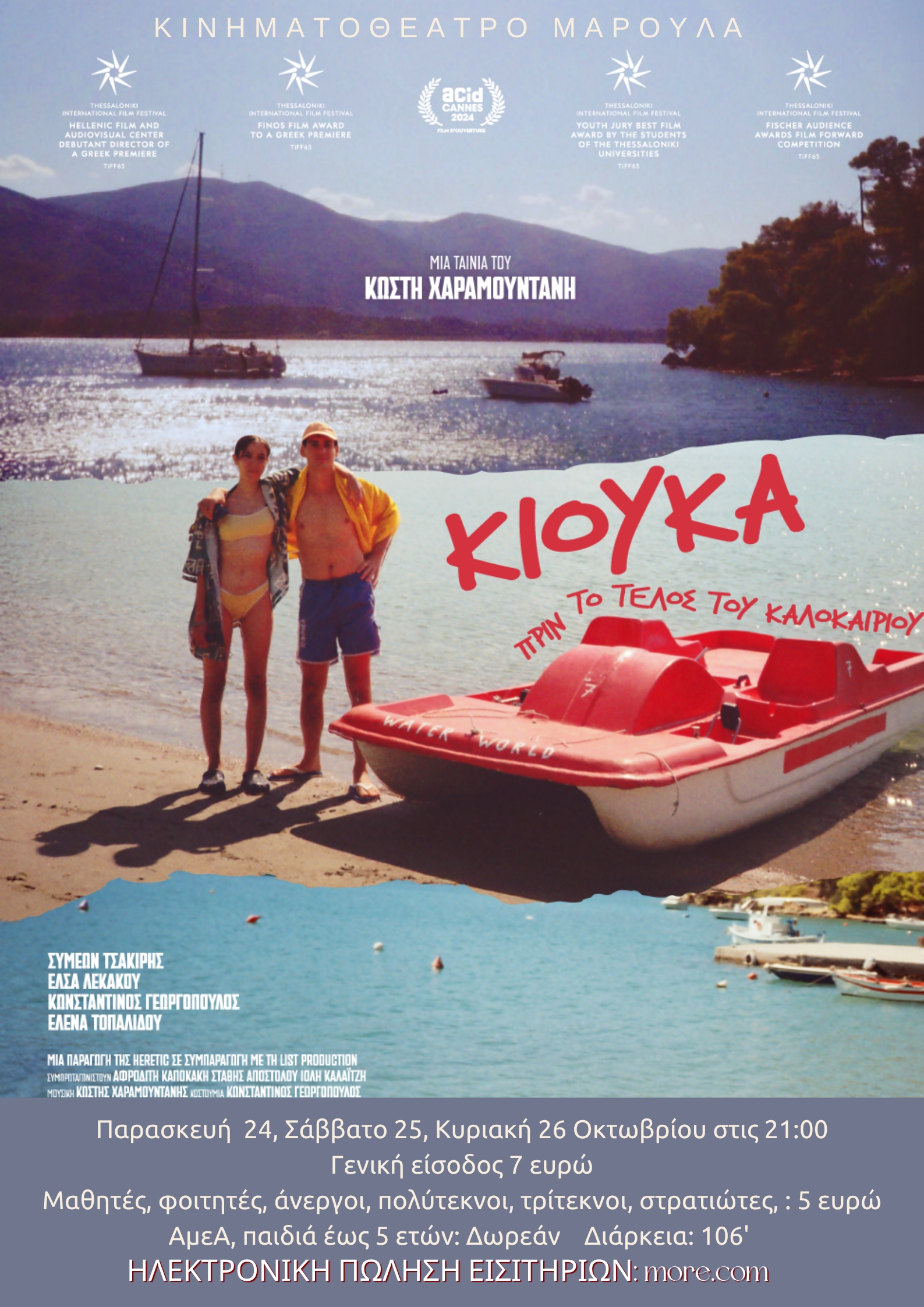kioyka