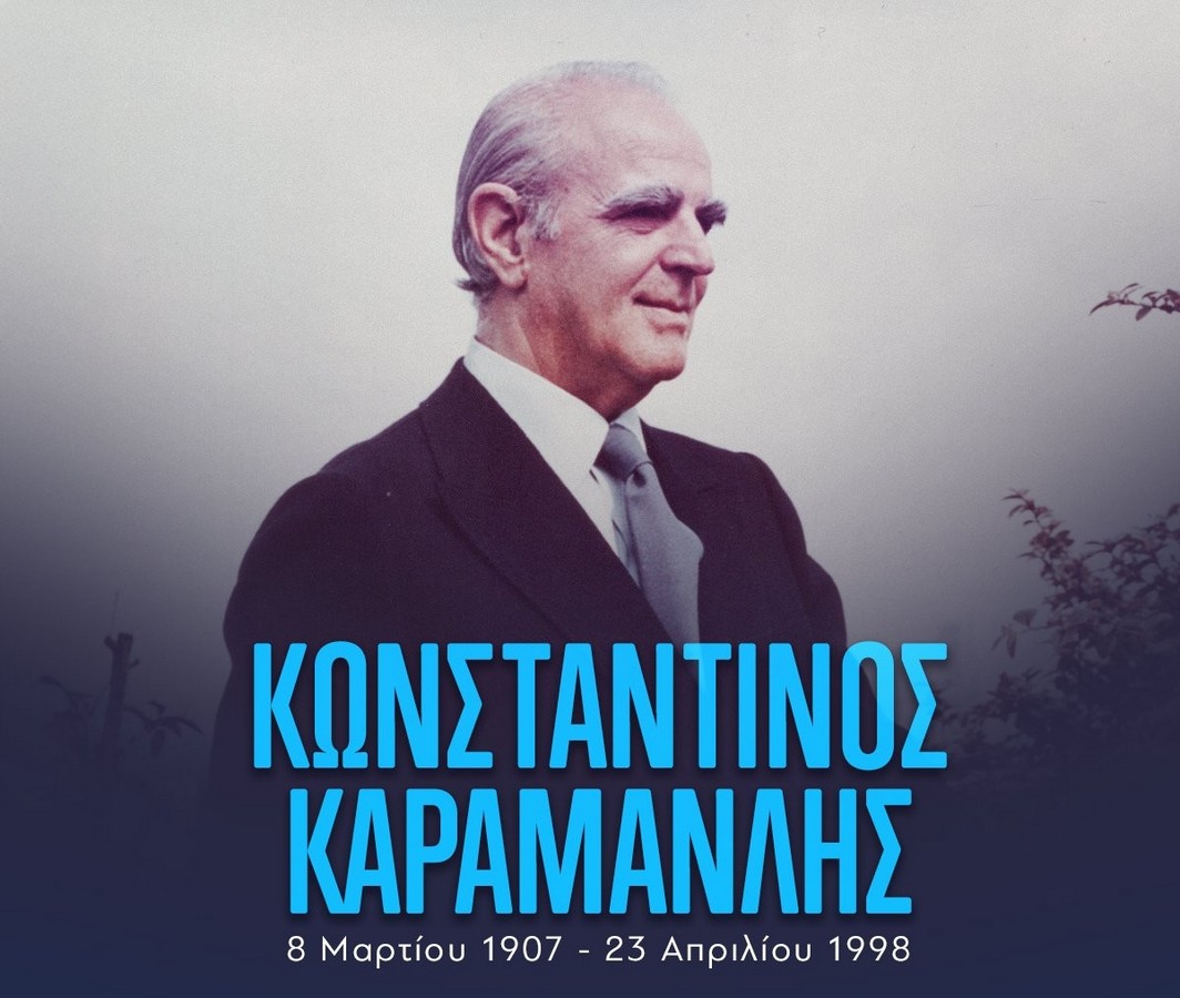 konstantinos karamanlis senior