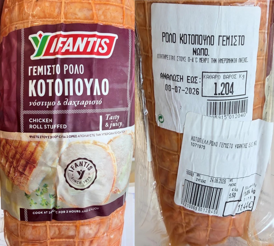 rolo kotopoulo efet.jpg