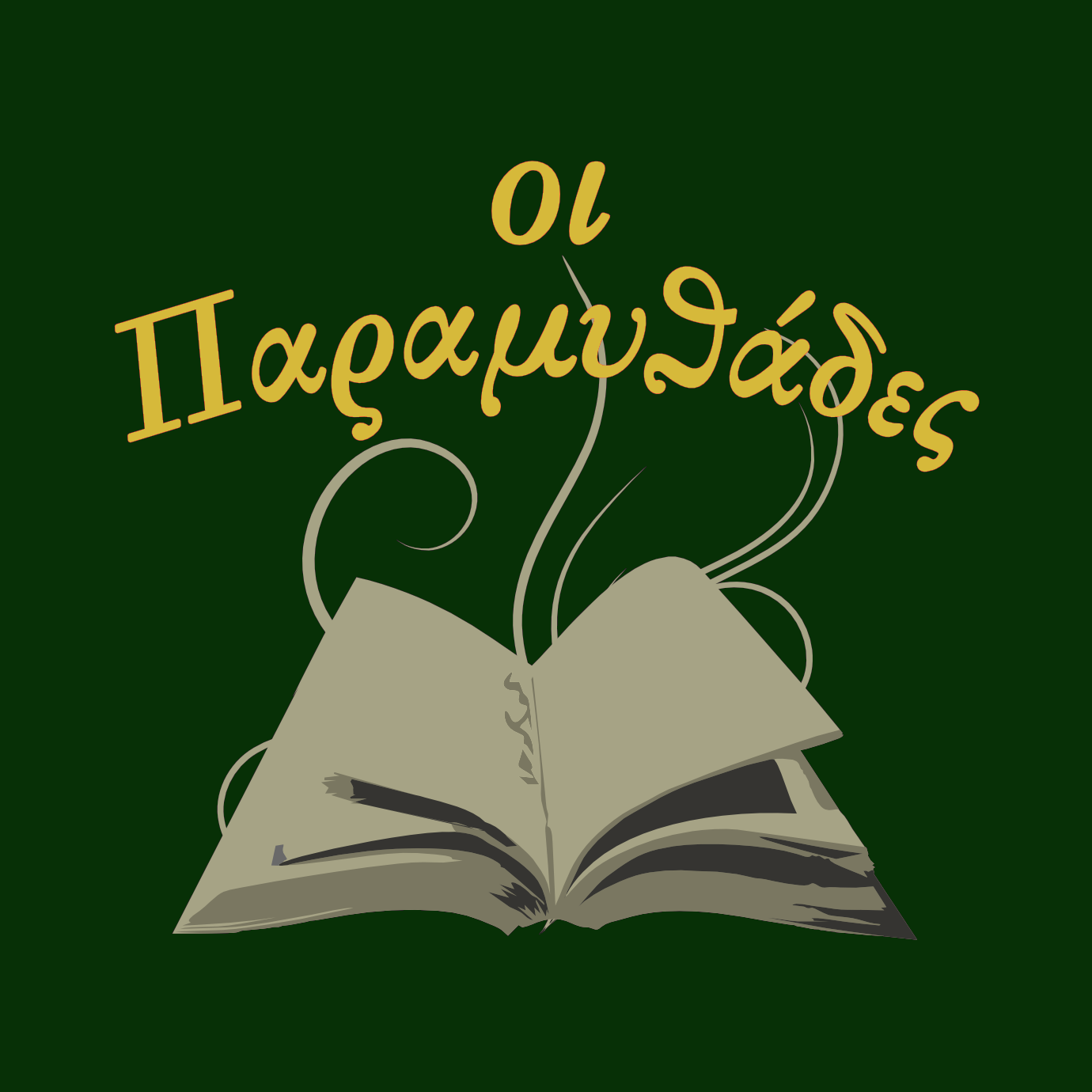 LOGO-ΠΑΡΑΜΥΘΑΔΕΣ