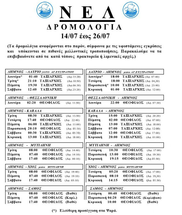 NEL-14-07-26-07-img-723x1024