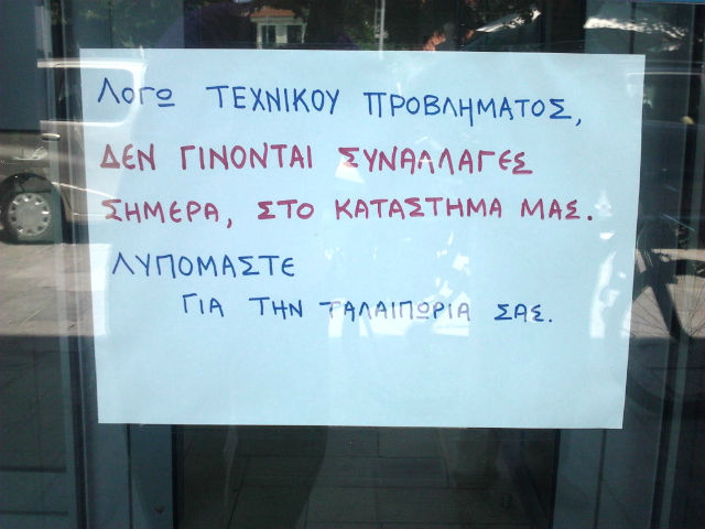 ethniki limnou