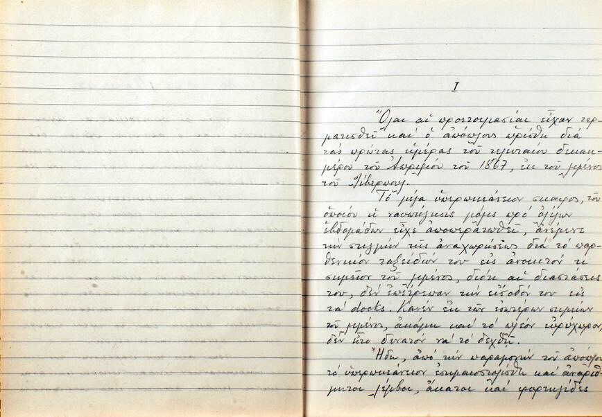 Fm100 xeirografo empeirikos