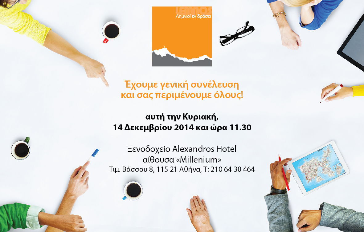 prosklisi-syneleysis