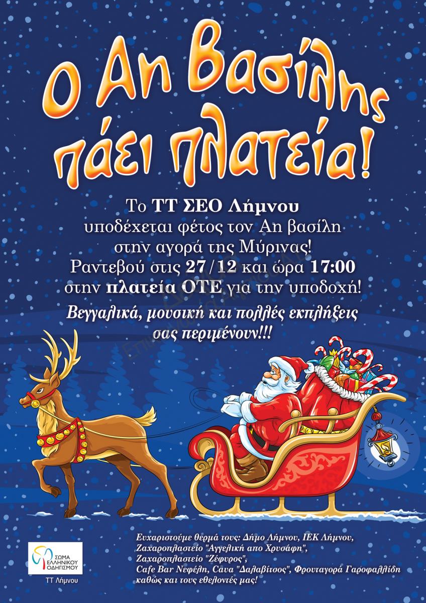 u03C3u03B5u03BF u03B1u03C6u03B9u03C3u03B1