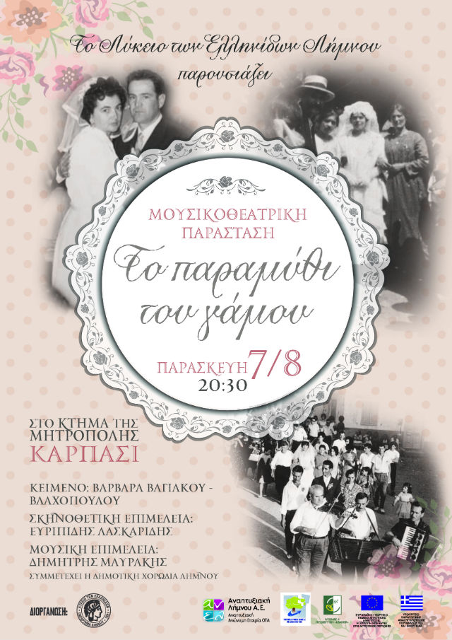 afisa paramythi teliko