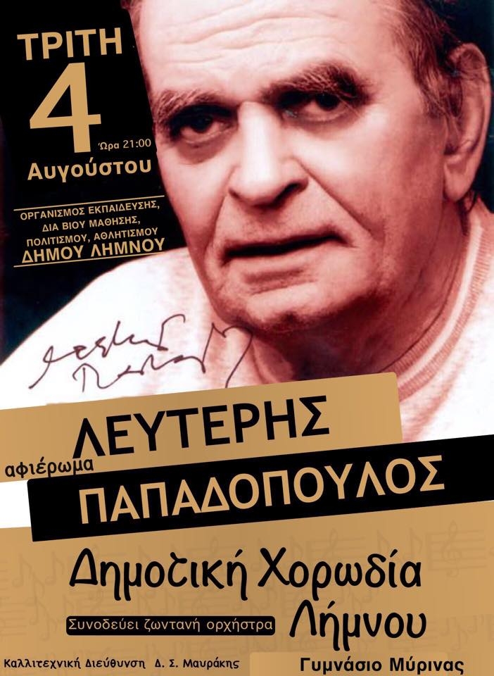 dimotiki-xorwdia-kalokairi-2015