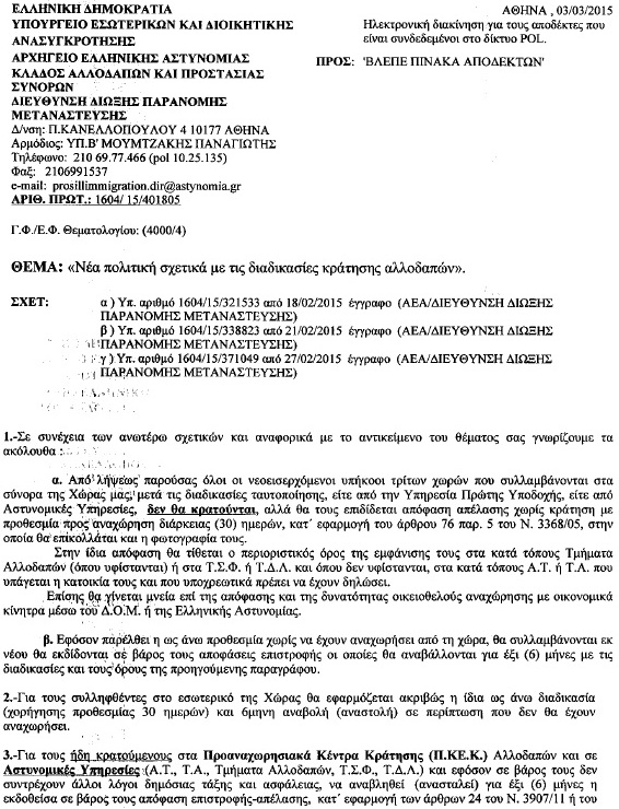 eggrafo 1