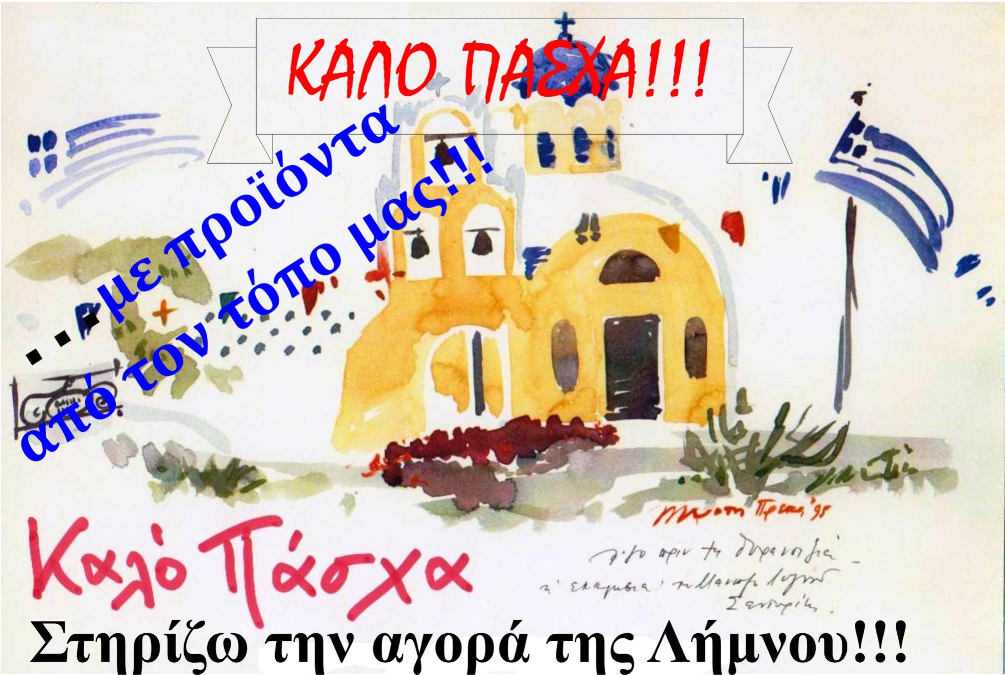 emporikos-syllogos-moudrou