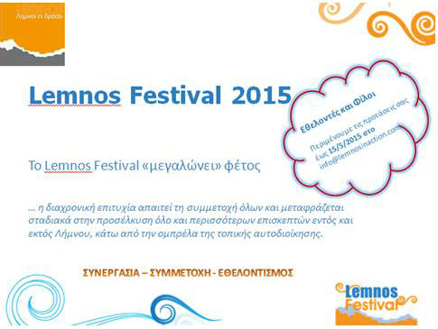 lemnos fes 15