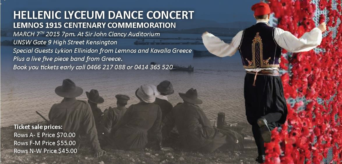 lykeio-ellinidwn-limnou-sydney