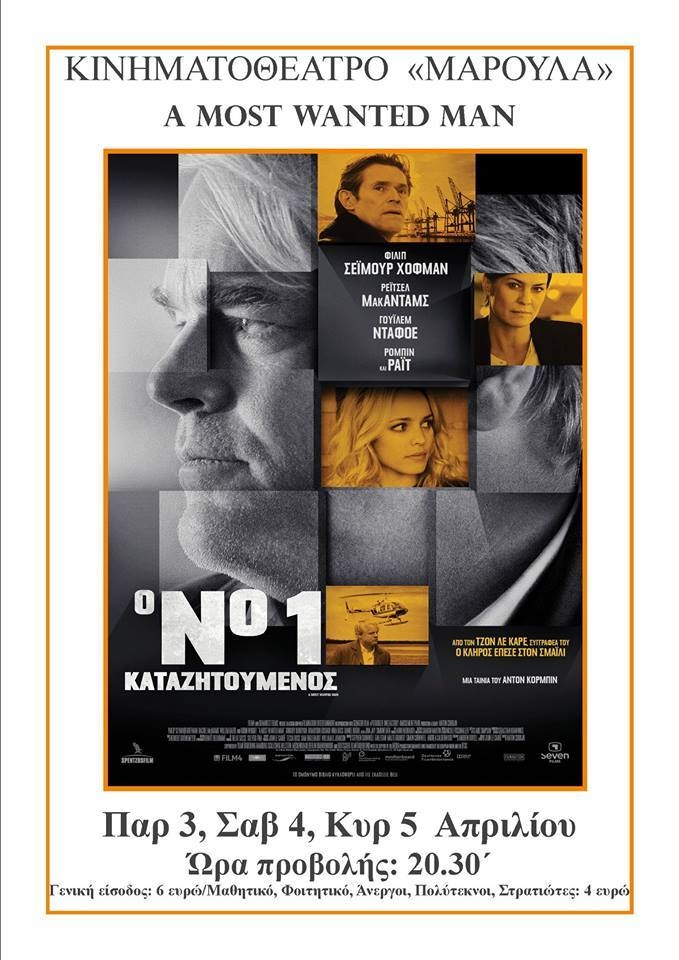 o no1 katazitoumenos